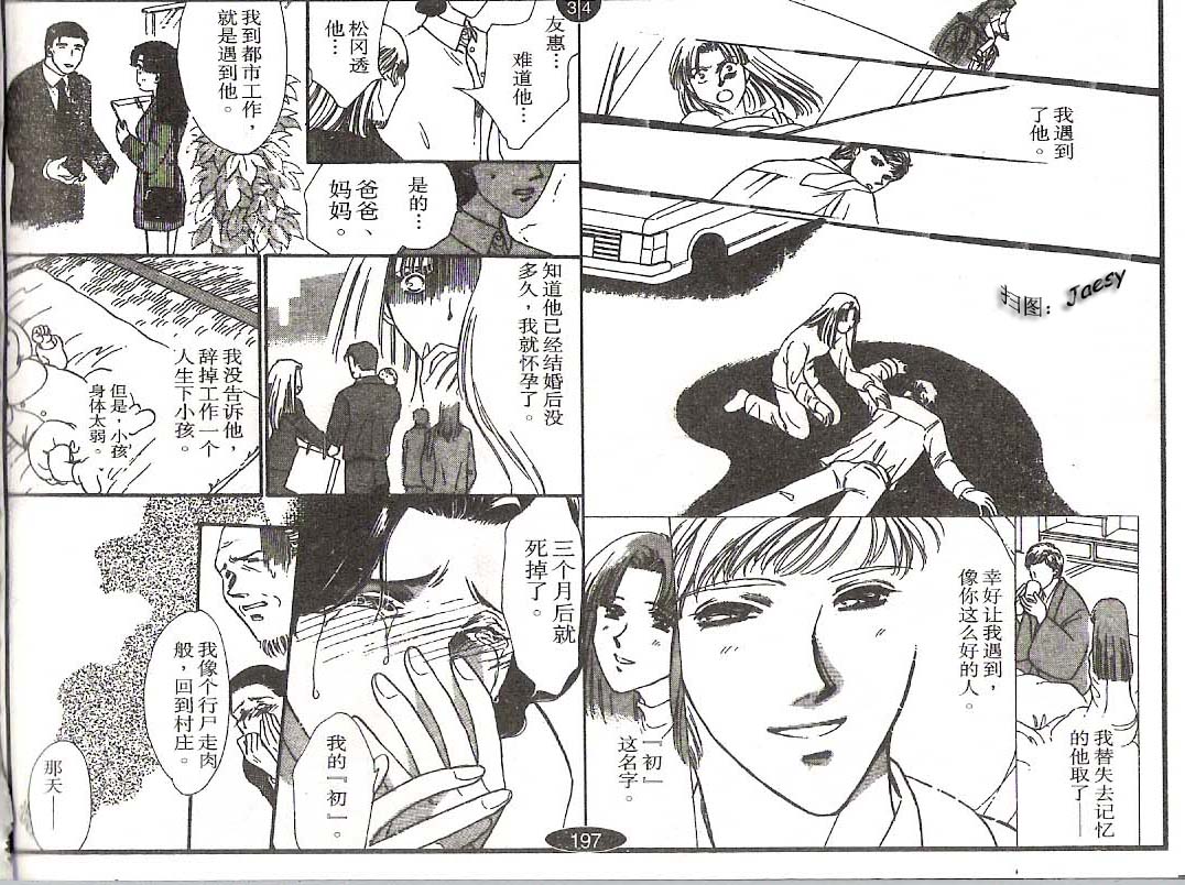 迷宫杀人事件韩漫全集-VOL17无删减无遮挡章节图片 