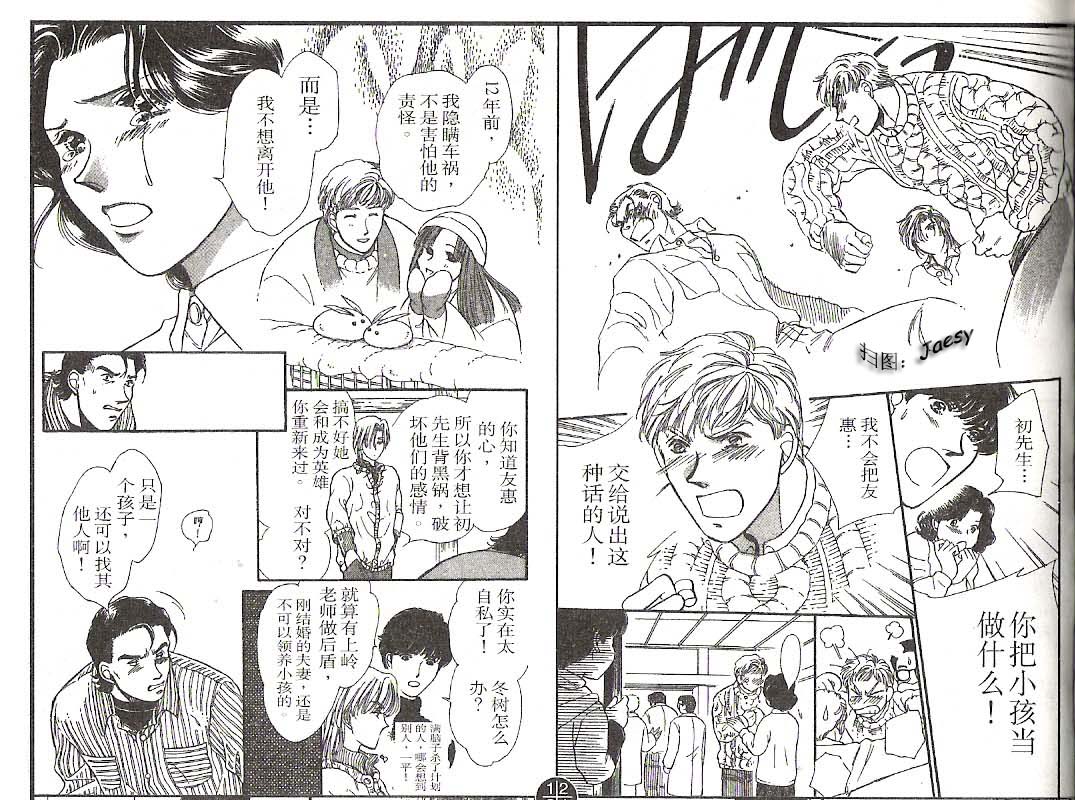 迷宫杀人事件韩漫全集-VOL17无删减无遮挡章节图片 
