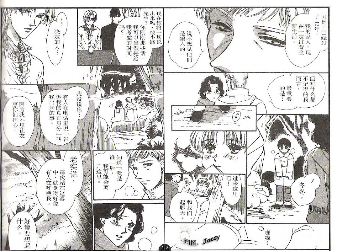 迷宫杀人事件韩漫全集-VOL17无删减无遮挡章节图片 