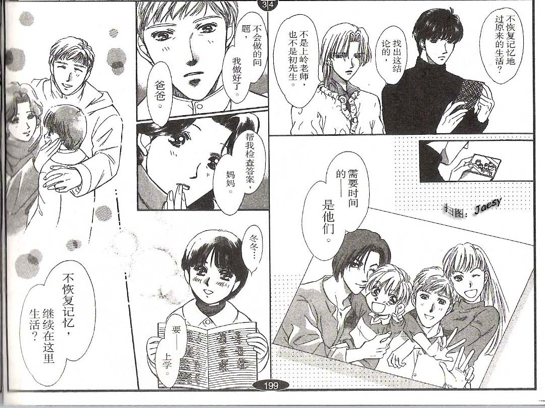 迷宫杀人事件韩漫全集-VOL17无删减无遮挡章节图片 