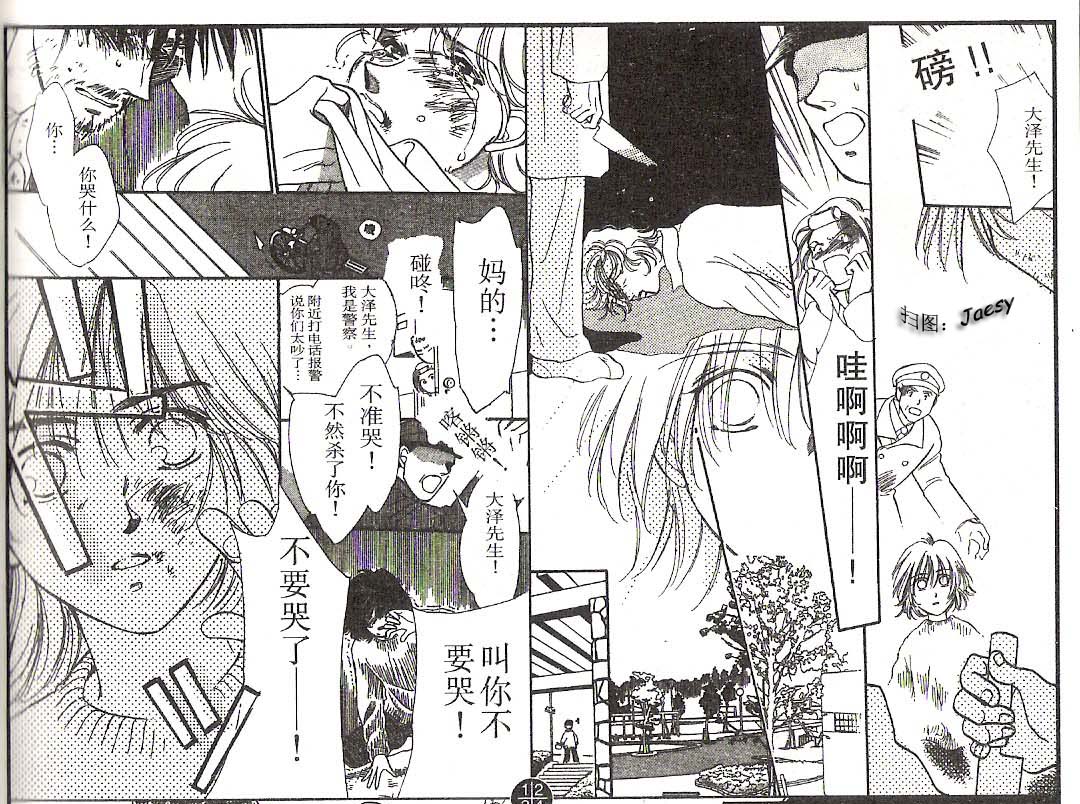 迷宫杀人事件韩漫全集-VOL17无删减无遮挡章节图片 