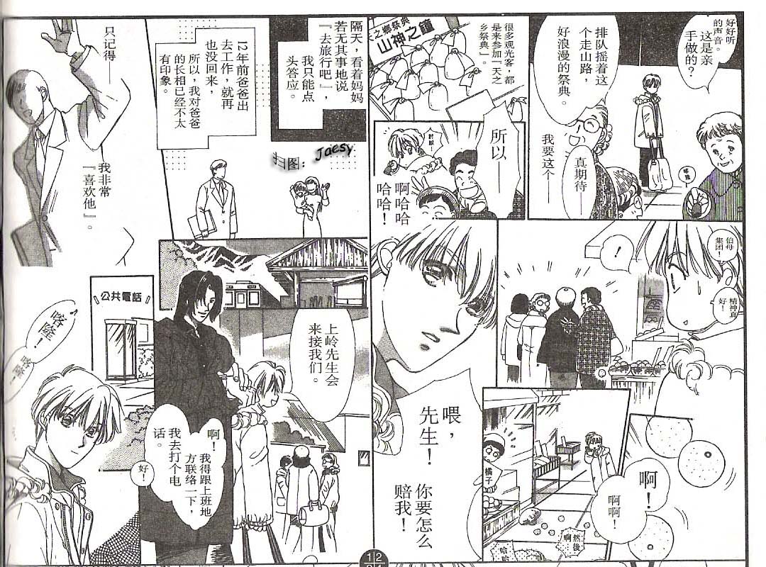 迷宫杀人事件韩漫全集-VOL17无删减无遮挡章节图片 
