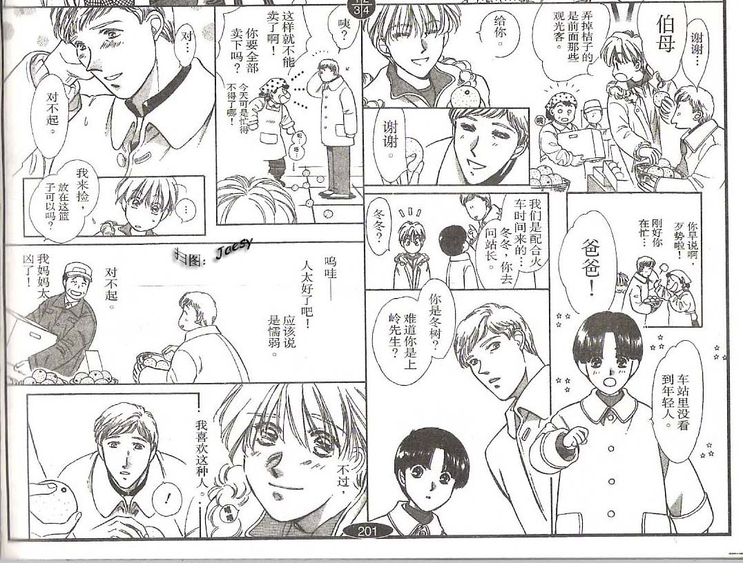 迷宫杀人事件韩漫全集-VOL17无删减无遮挡章节图片 
