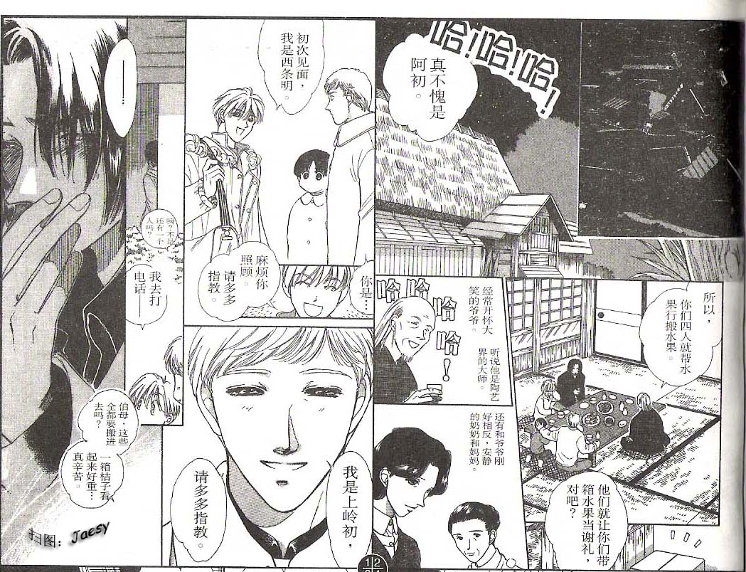 迷宫杀人事件韩漫全集-VOL17无删减无遮挡章节图片 