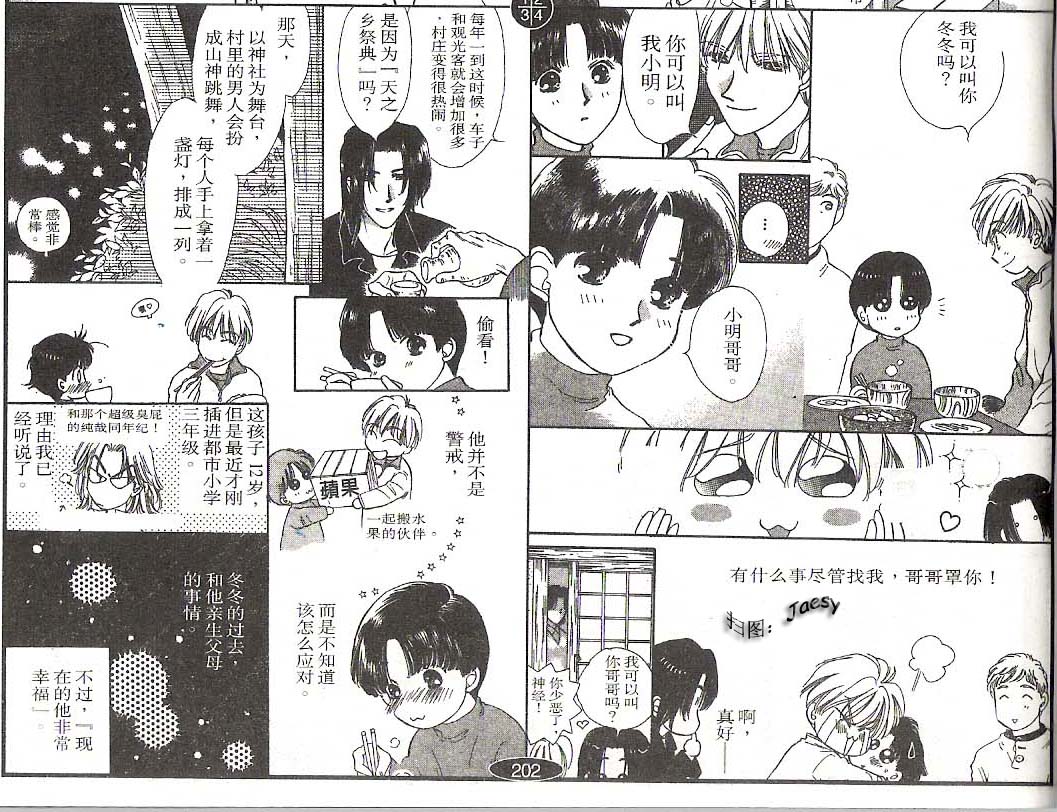 迷宫杀人事件韩漫全集-VOL17无删减无遮挡章节图片 