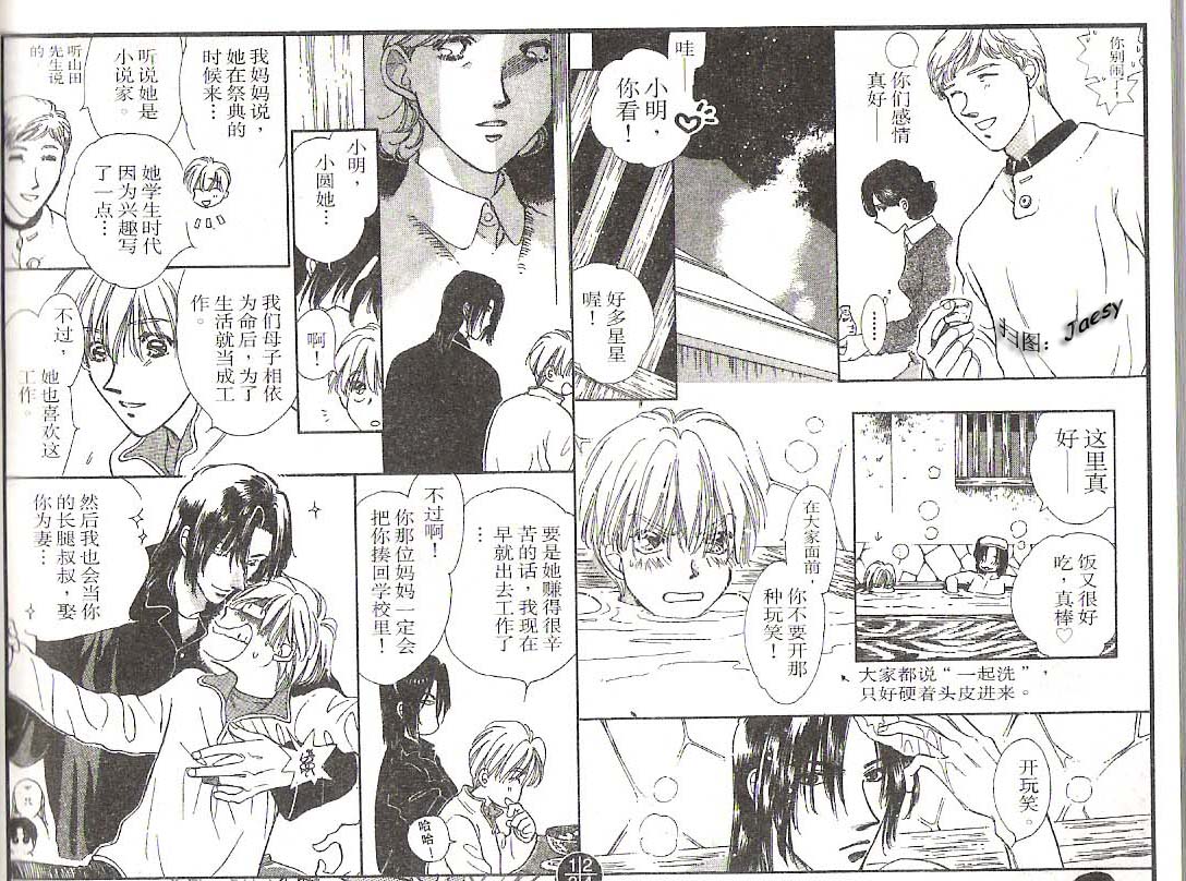 迷宫杀人事件韩漫全集-VOL17无删减无遮挡章节图片 