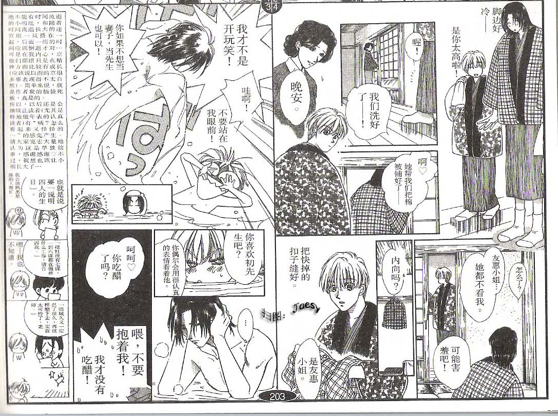 迷宫杀人事件韩漫全集-VOL17无删减无遮挡章节图片 