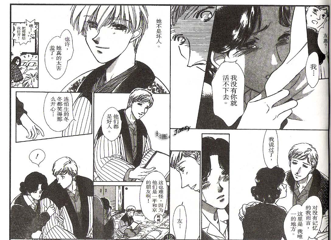 迷宫杀人事件韩漫全集-VOL17无删减无遮挡章节图片 