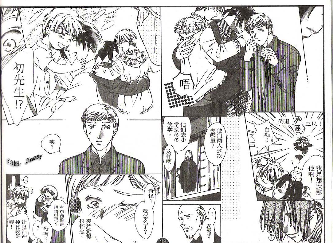 迷宫杀人事件韩漫全集-VOL17无删减无遮挡章节图片 