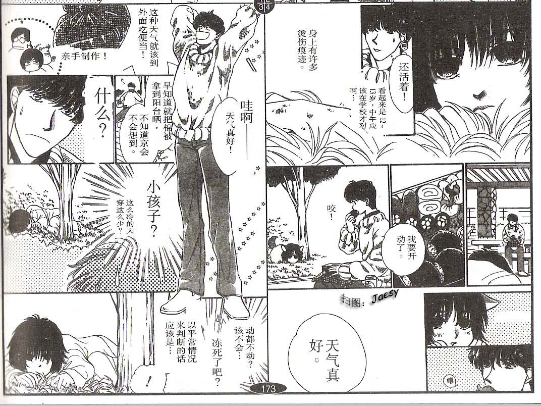 迷宫杀人事件韩漫全集-VOL17无删减无遮挡章节图片 