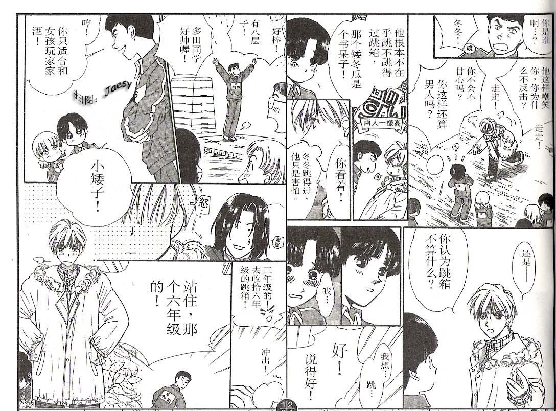 迷宫杀人事件韩漫全集-VOL17无删减无遮挡章节图片 