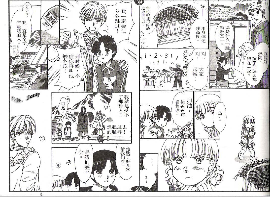 迷宫杀人事件韩漫全集-VOL17无删减无遮挡章节图片 