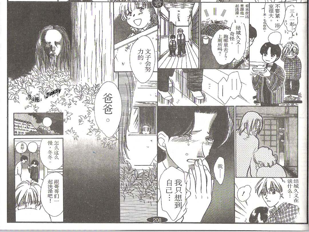 迷宫杀人事件韩漫全集-VOL17无删减无遮挡章节图片 