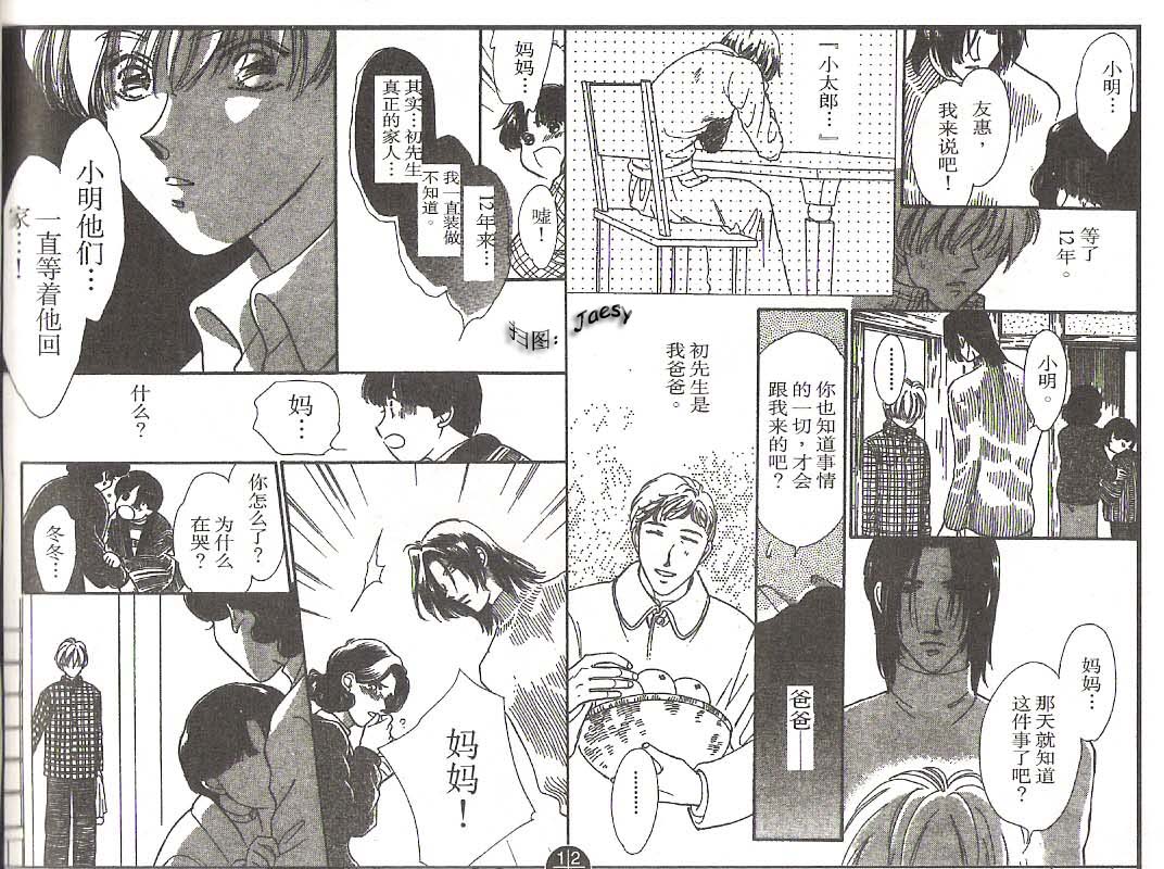 迷宫杀人事件韩漫全集-VOL17无删减无遮挡章节图片 