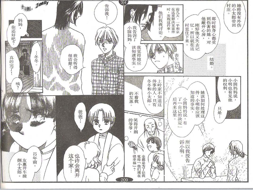 迷宫杀人事件韩漫全集-VOL17无删减无遮挡章节图片 