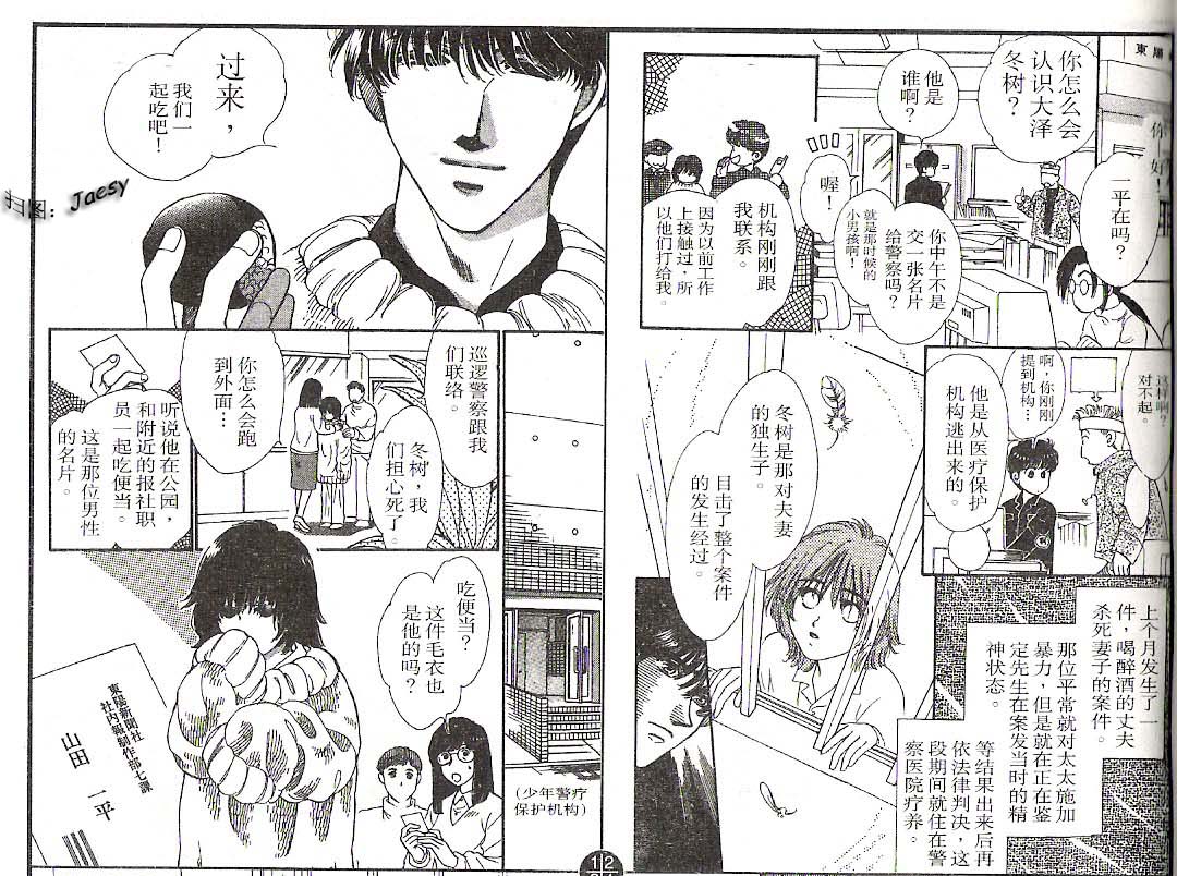 迷宫杀人事件韩漫全集-VOL17无删减无遮挡章节图片 