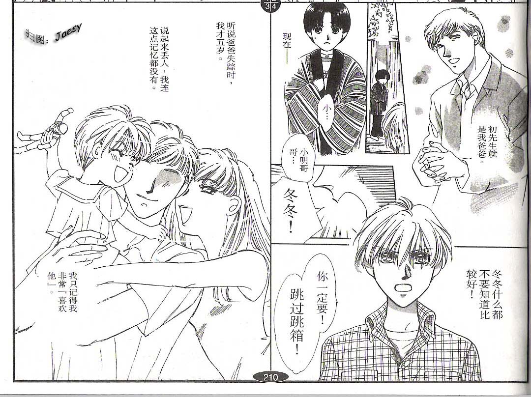 迷宫杀人事件韩漫全集-VOL17无删减无遮挡章节图片 