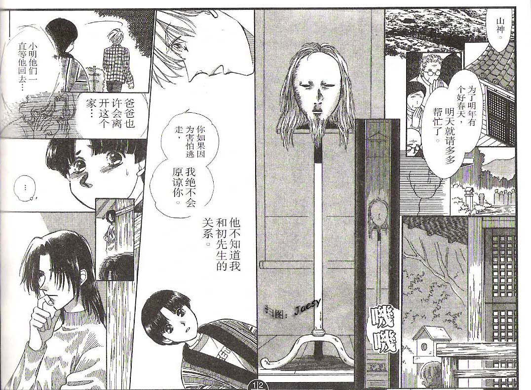 迷宫杀人事件韩漫全集-VOL17无删减无遮挡章节图片 