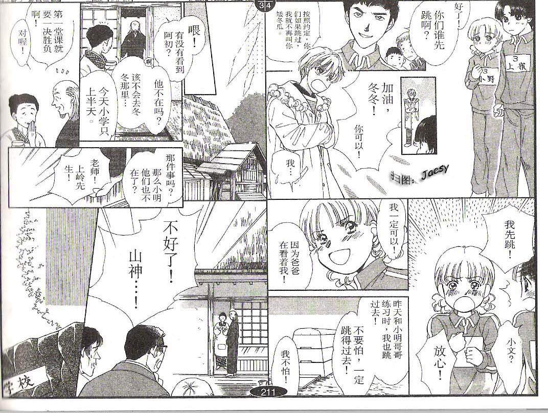 迷宫杀人事件韩漫全集-VOL17无删减无遮挡章节图片 