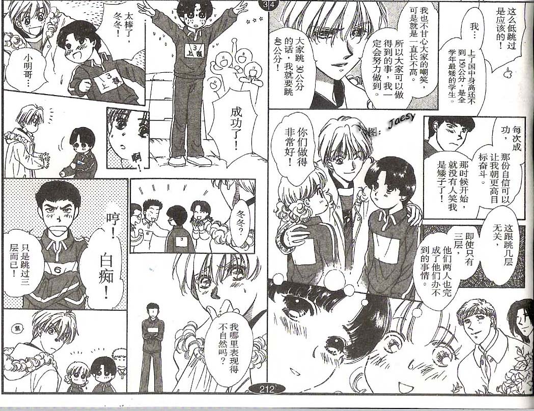 迷宫杀人事件韩漫全集-VOL17无删减无遮挡章节图片 
