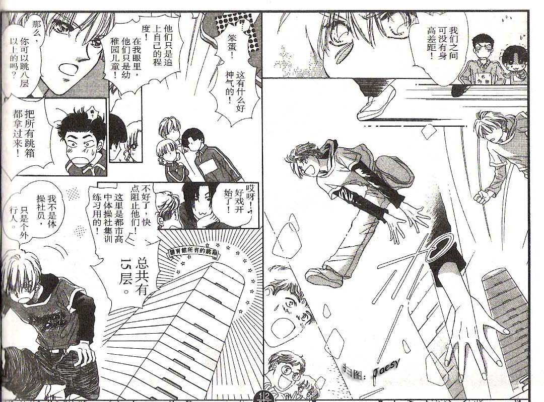 迷宫杀人事件韩漫全集-VOL17无删减无遮挡章节图片 