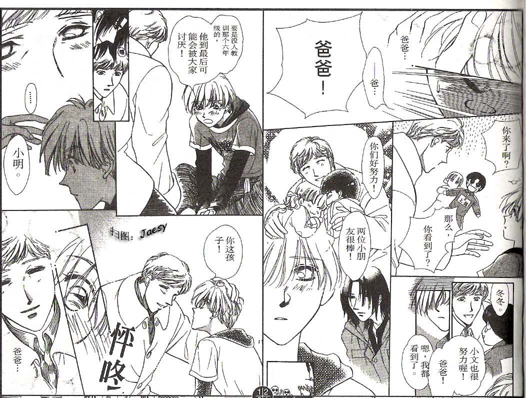 迷宫杀人事件韩漫全集-VOL17无删减无遮挡章节图片 
