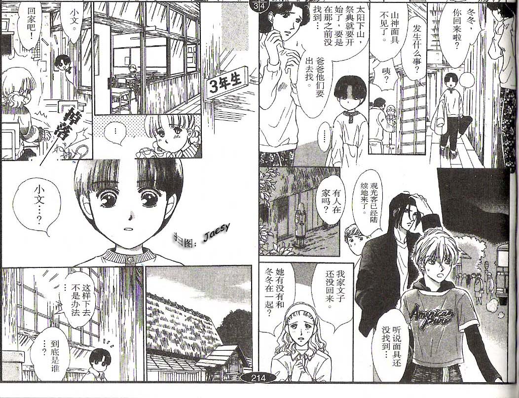 迷宫杀人事件韩漫全集-VOL17无删减无遮挡章节图片 