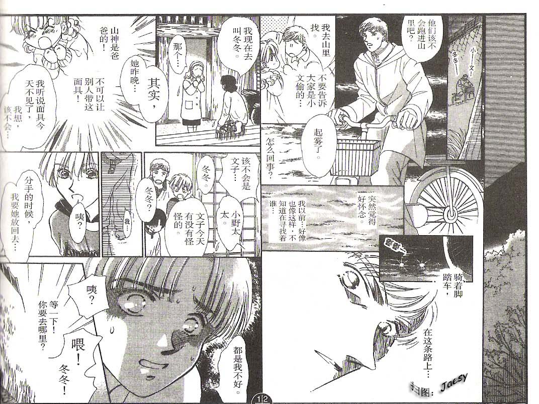 迷宫杀人事件韩漫全集-VOL17无删减无遮挡章节图片 