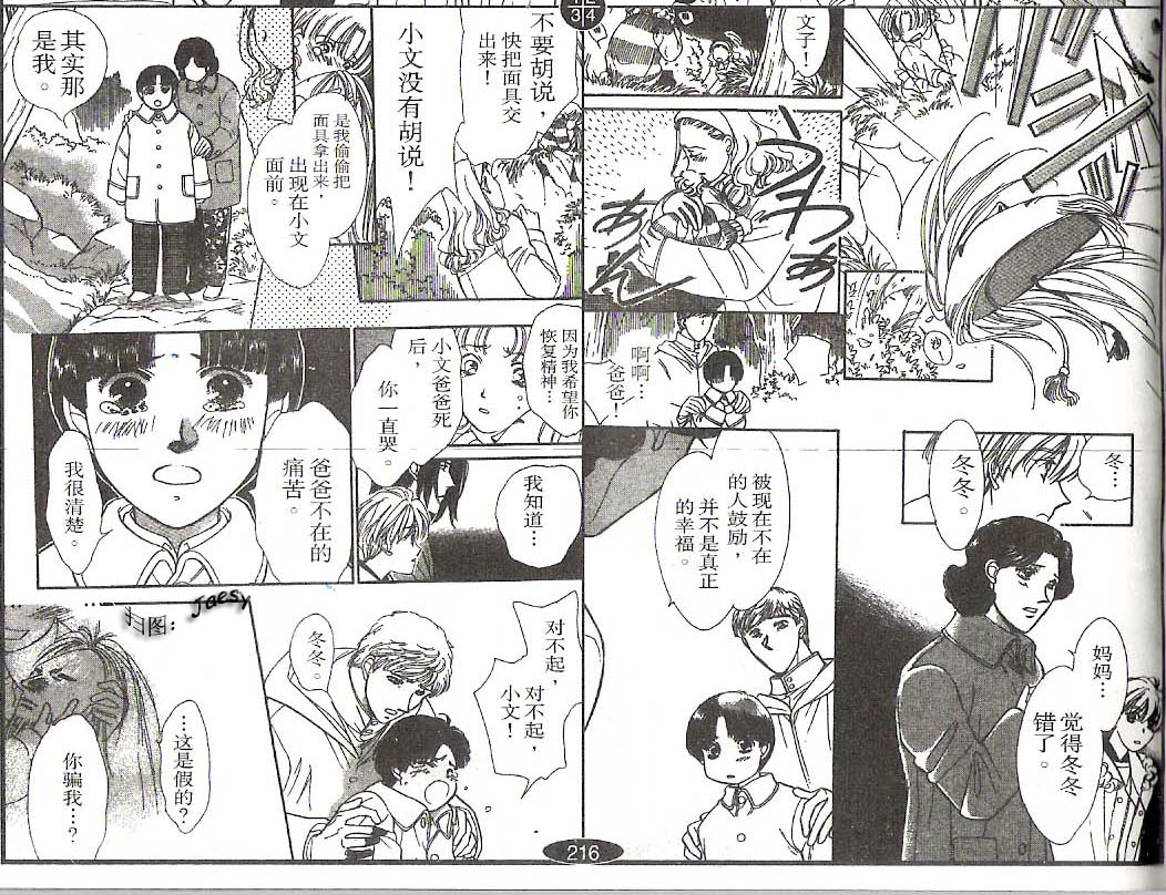 迷宫杀人事件韩漫全集-VOL17无删减无遮挡章节图片 