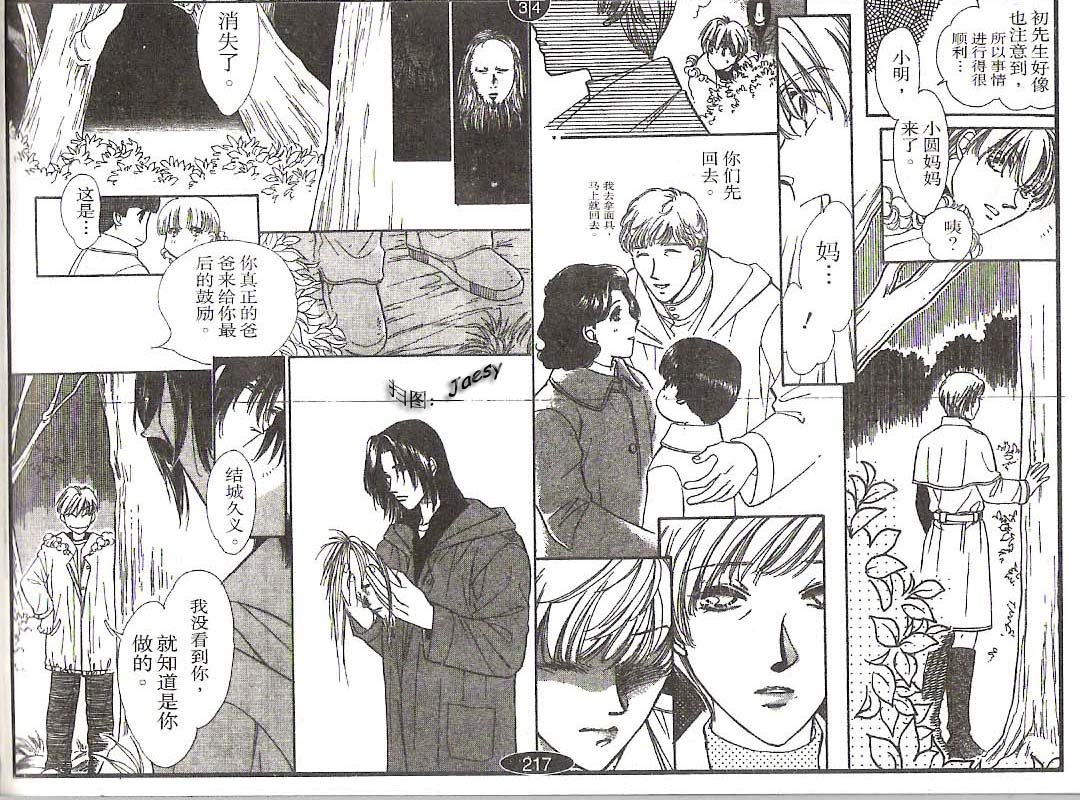 迷宫杀人事件韩漫全集-VOL17无删减无遮挡章节图片 