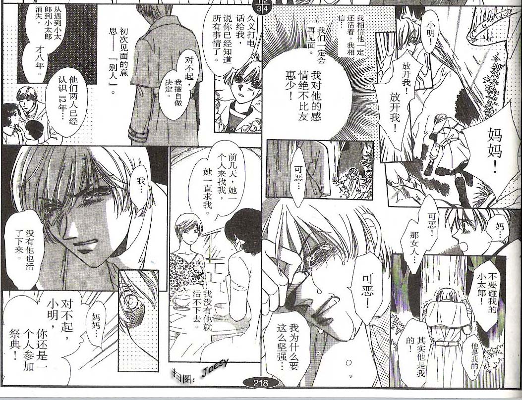 迷宫杀人事件韩漫全集-VOL17无删减无遮挡章节图片 