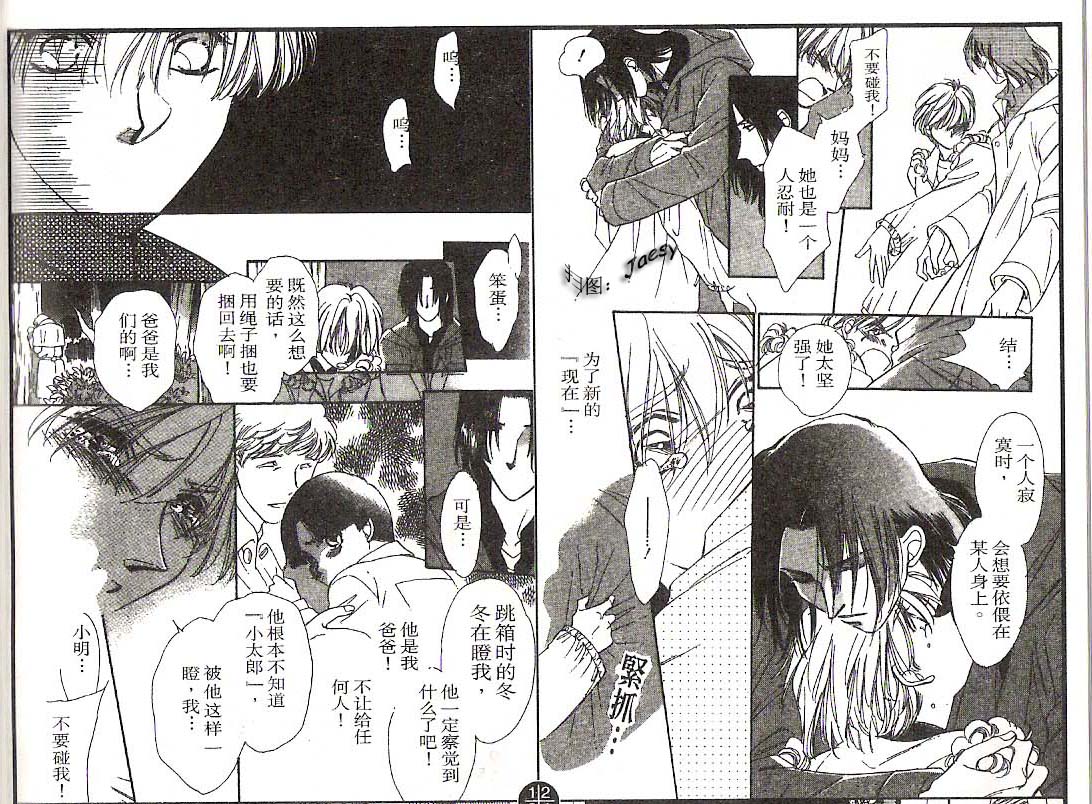 迷宫杀人事件韩漫全集-VOL17无删减无遮挡章节图片 