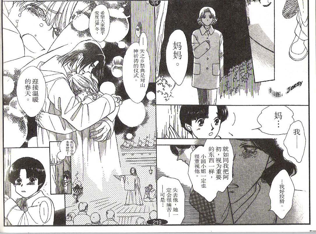 迷宫杀人事件韩漫全集-VOL17无删减无遮挡章节图片 