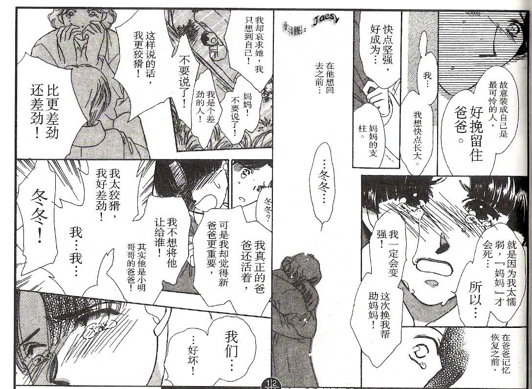 迷宫杀人事件韩漫全集-VOL17无删减无遮挡章节图片 