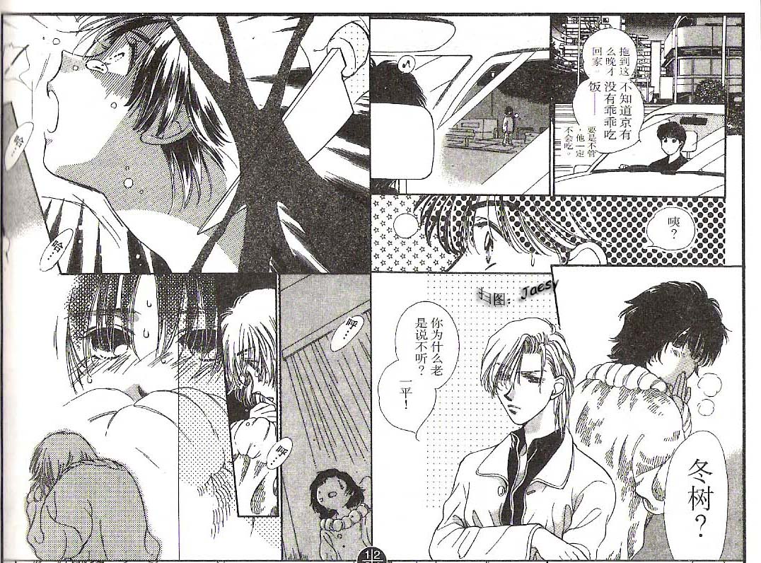 迷宫杀人事件韩漫全集-VOL17无删减无遮挡章节图片 