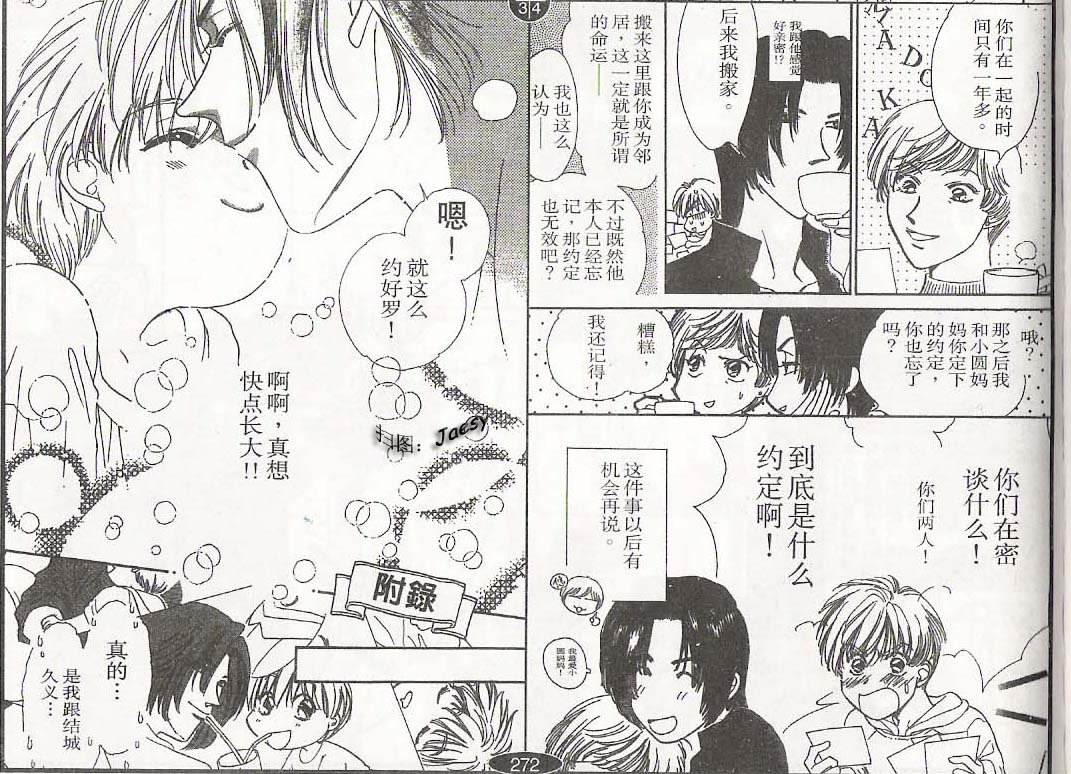 迷宫杀人事件韩漫全集-VOL18无删减无遮挡章节图片 