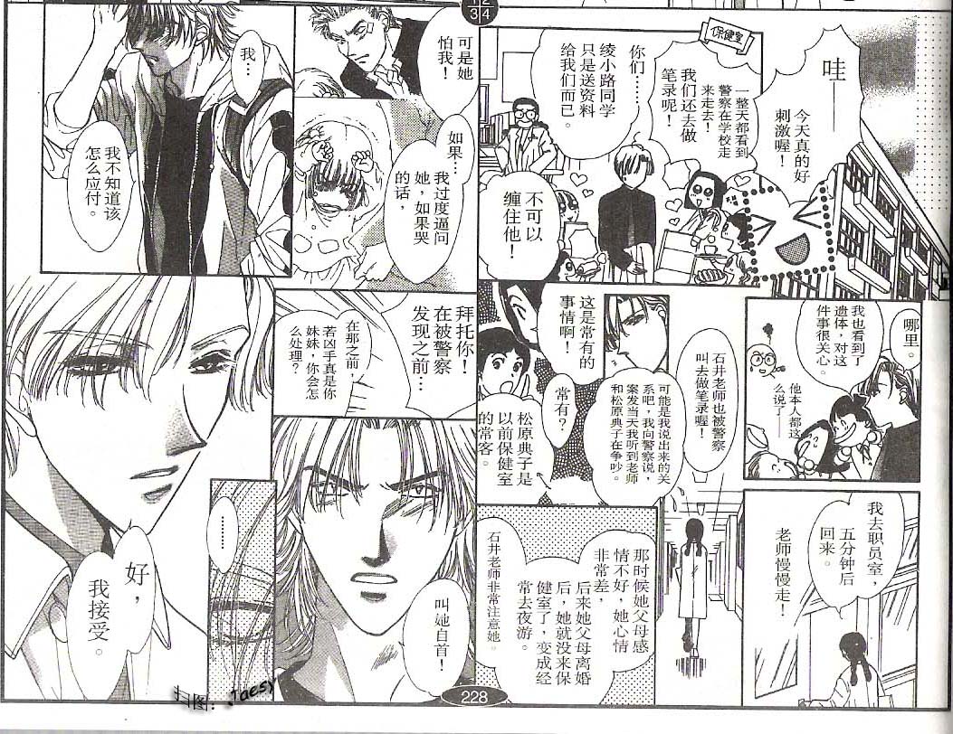 迷宫杀人事件韩漫全集-VOL18无删减无遮挡章节图片 