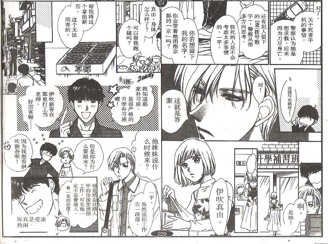 迷宫杀人事件韩漫全集-VOL18无删减无遮挡章节图片 
