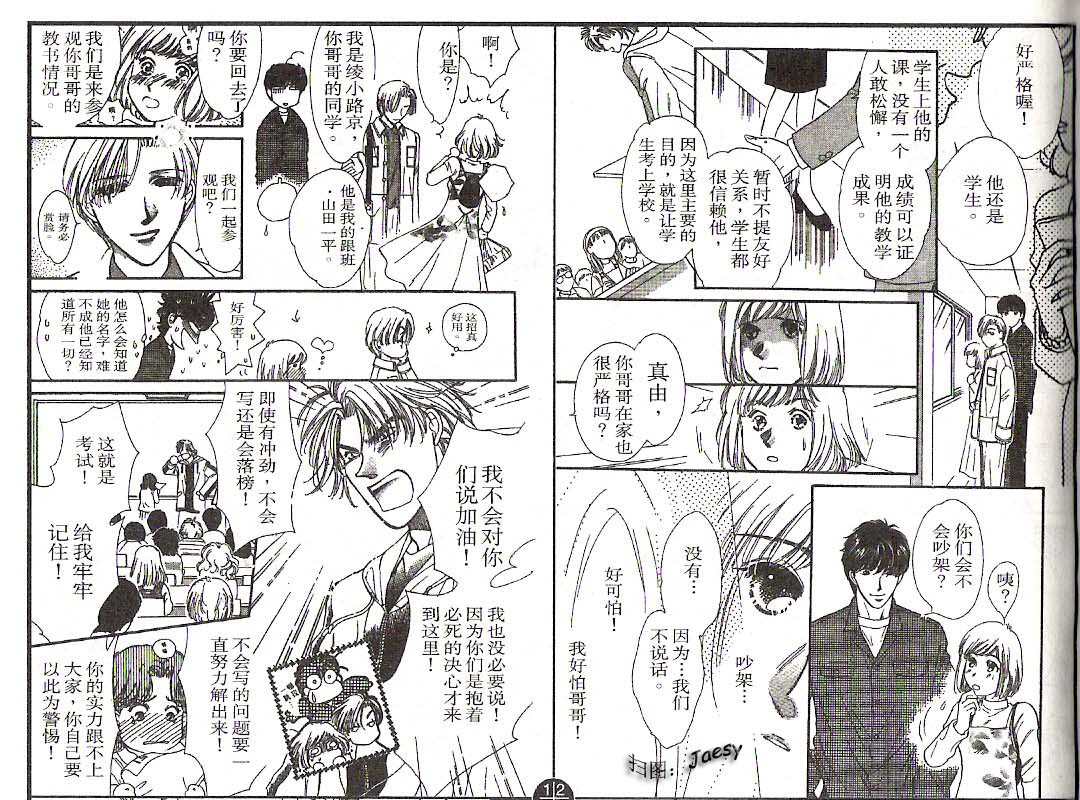 迷宫杀人事件韩漫全集-VOL18无删减无遮挡章节图片 