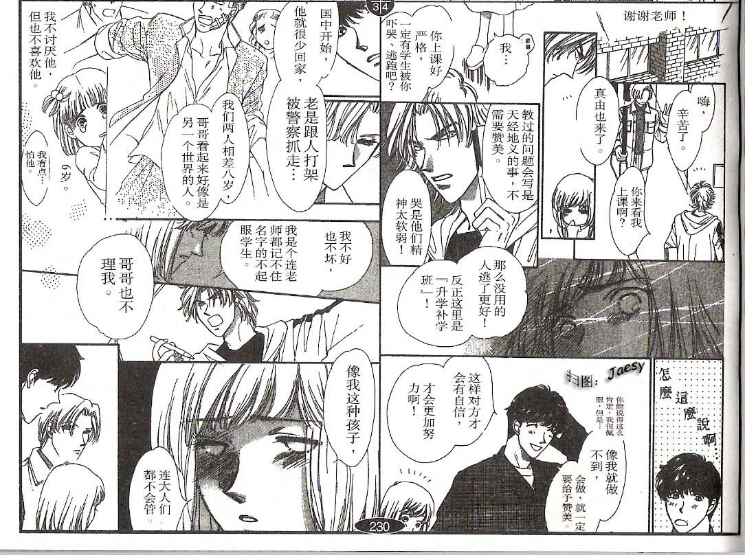 迷宫杀人事件韩漫全集-VOL18无删减无遮挡章节图片 