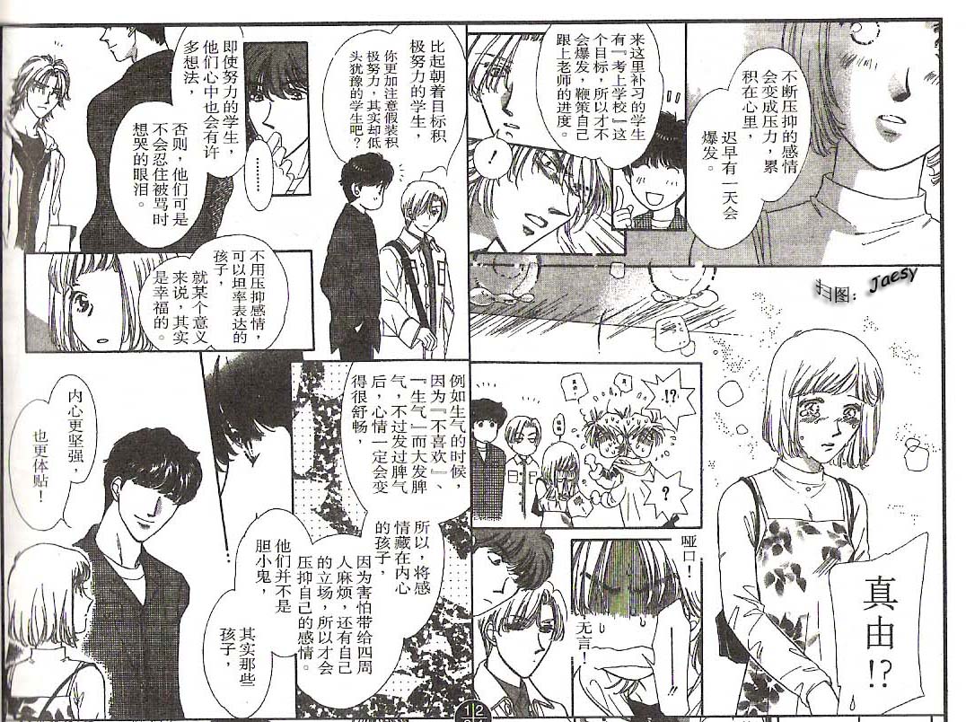 迷宫杀人事件韩漫全集-VOL18无删减无遮挡章节图片 