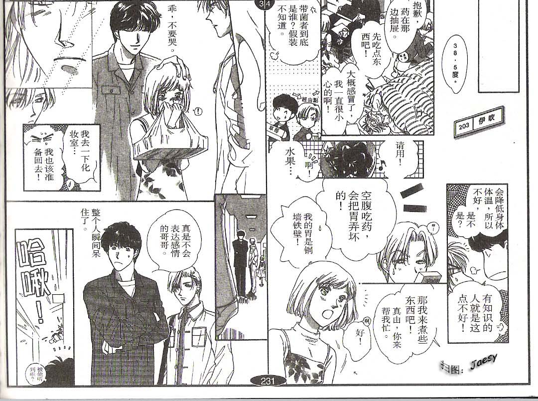 迷宫杀人事件韩漫全集-VOL18无删减无遮挡章节图片 