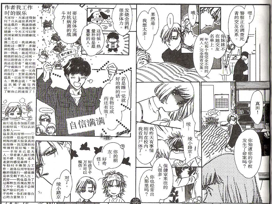 迷宫杀人事件韩漫全集-VOL18无删减无遮挡章节图片 