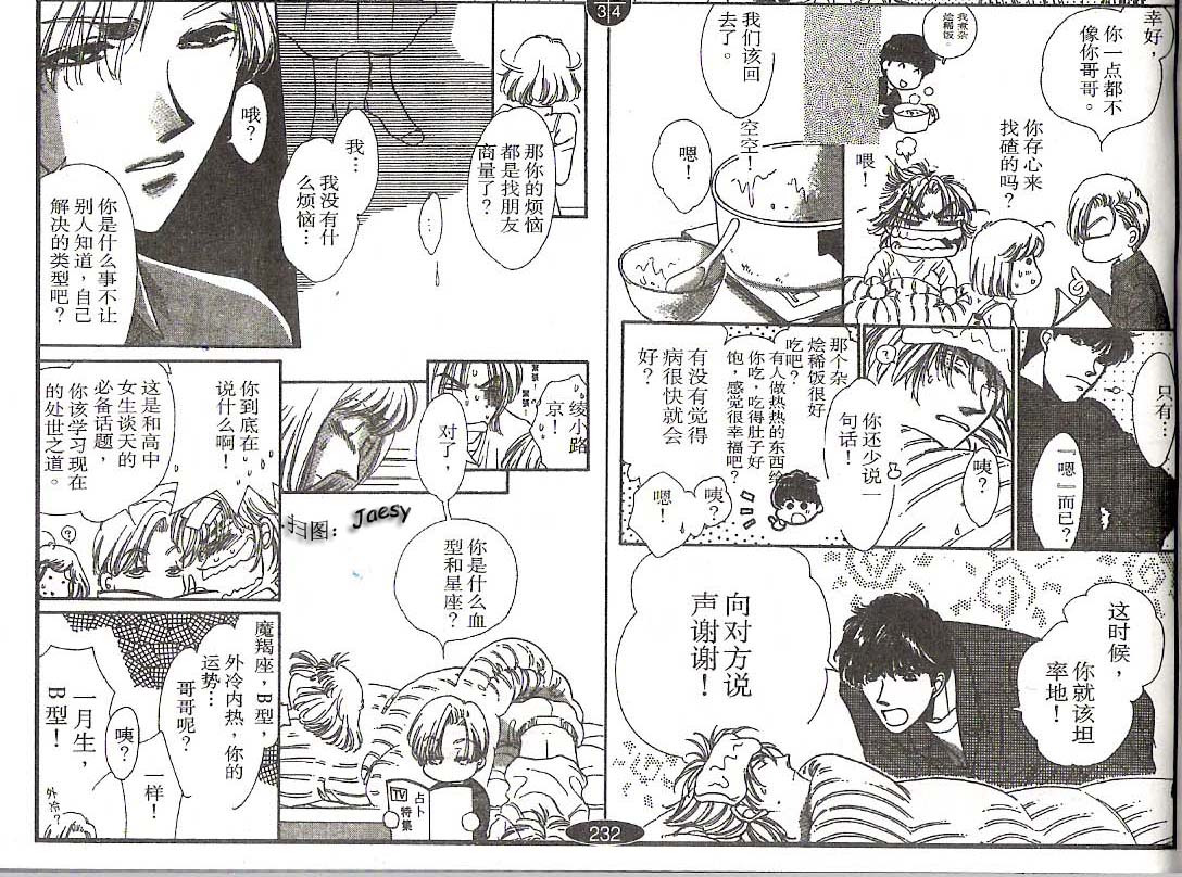 迷宫杀人事件韩漫全集-VOL18无删减无遮挡章节图片 