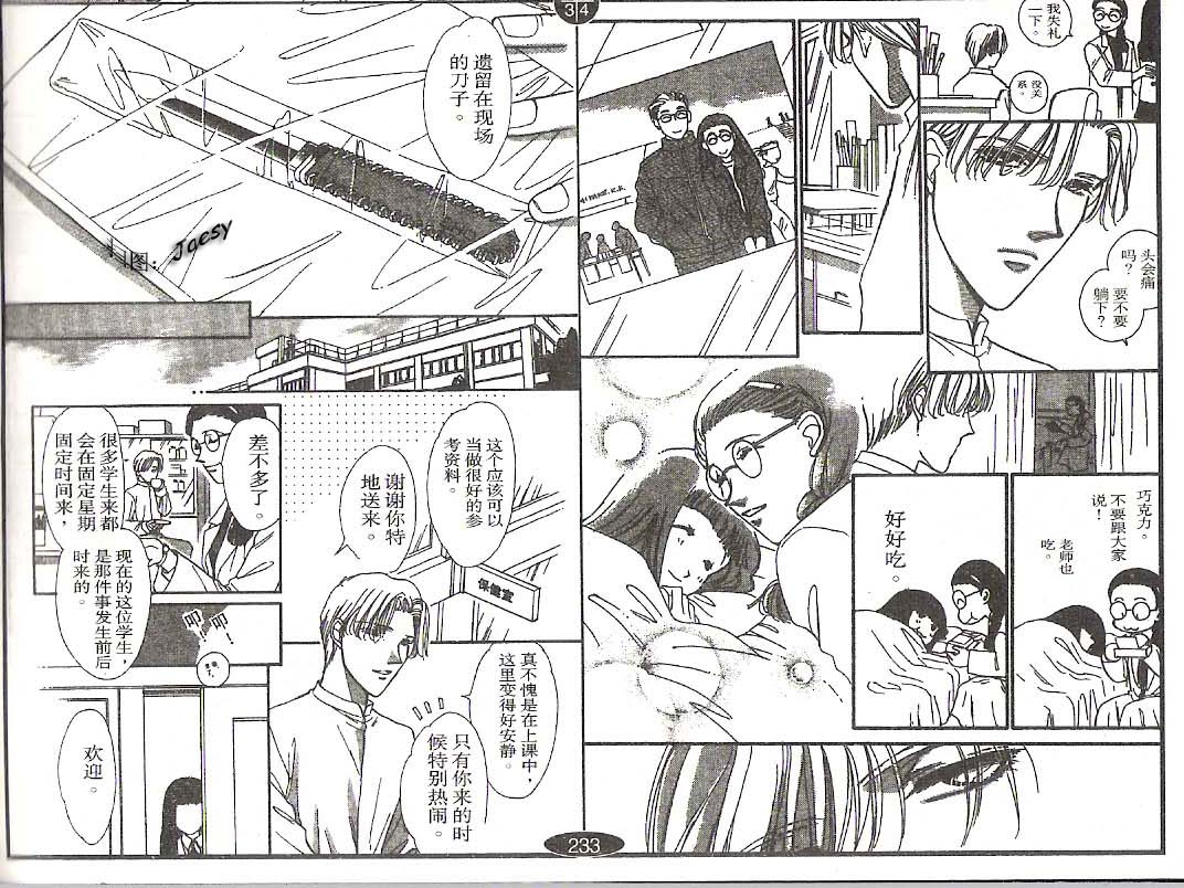 迷宫杀人事件韩漫全集-VOL18无删减无遮挡章节图片 