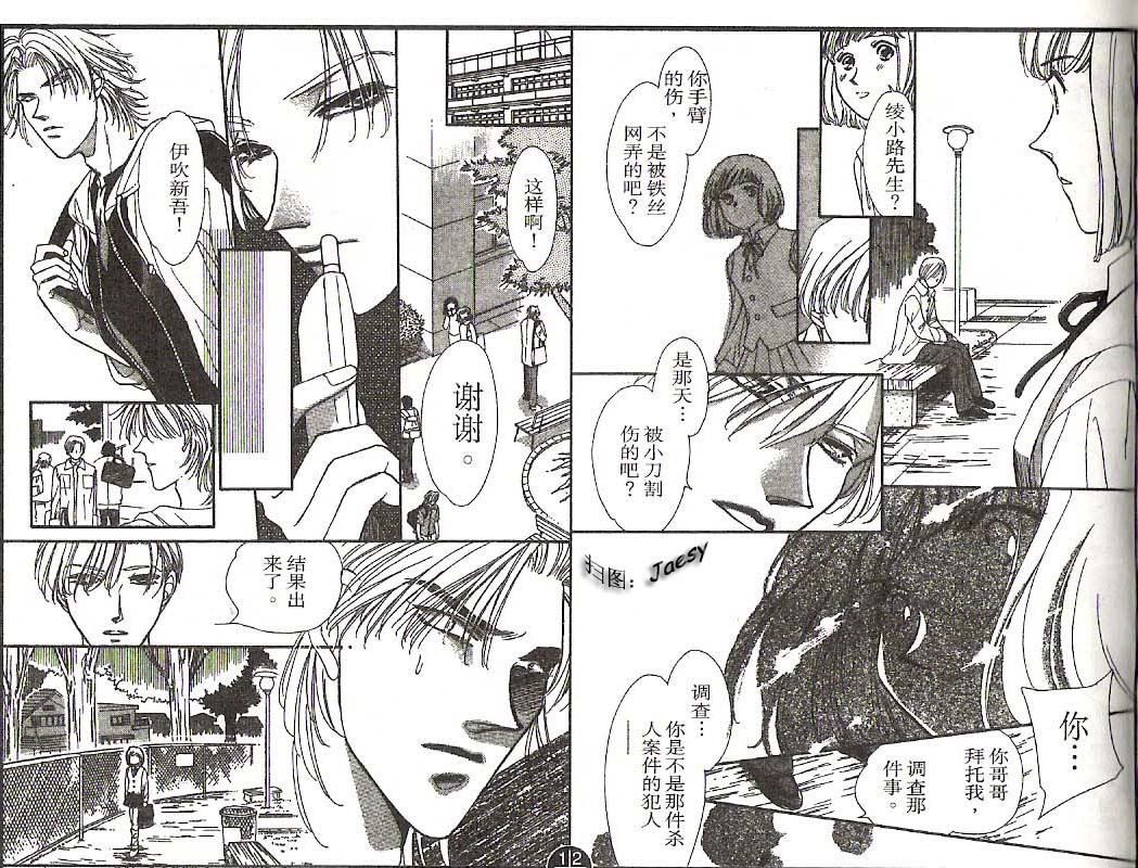 迷宫杀人事件韩漫全集-VOL18无删减无遮挡章节图片 
