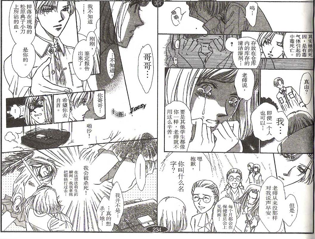 迷宫杀人事件韩漫全集-VOL18无删减无遮挡章节图片 