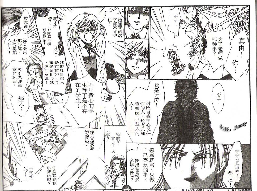 迷宫杀人事件韩漫全集-VOL18无删减无遮挡章节图片 