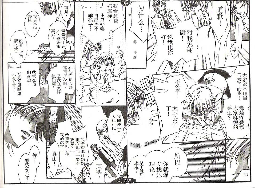 迷宫杀人事件韩漫全集-VOL18无删减无遮挡章节图片 