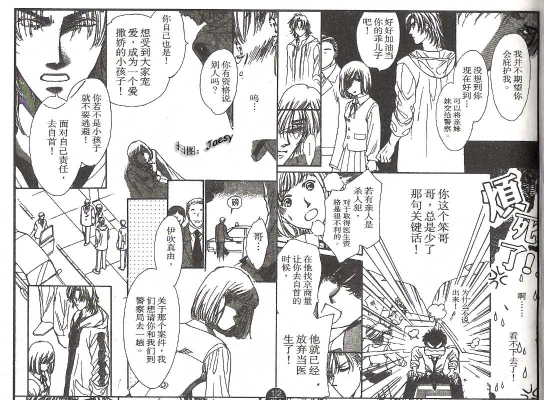 迷宫杀人事件韩漫全集-VOL18无删减无遮挡章节图片 